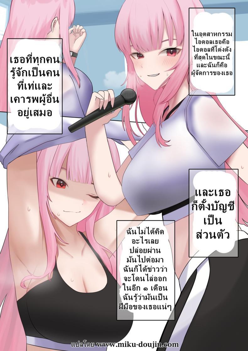 อ่านการ์ตูน [SiFarid] Lack of Seegs 1 ภาพที่ 2